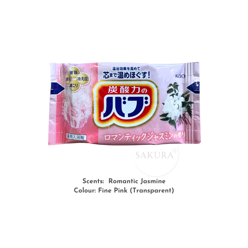 花王 BUB 碳酸气泡温泉浴盐(安眠舒缓) 晚安夜香 12 粒