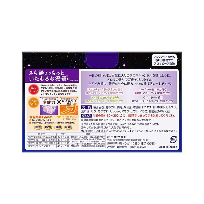 Kao BUB Sparkling Bath Tablets - Night Aroma