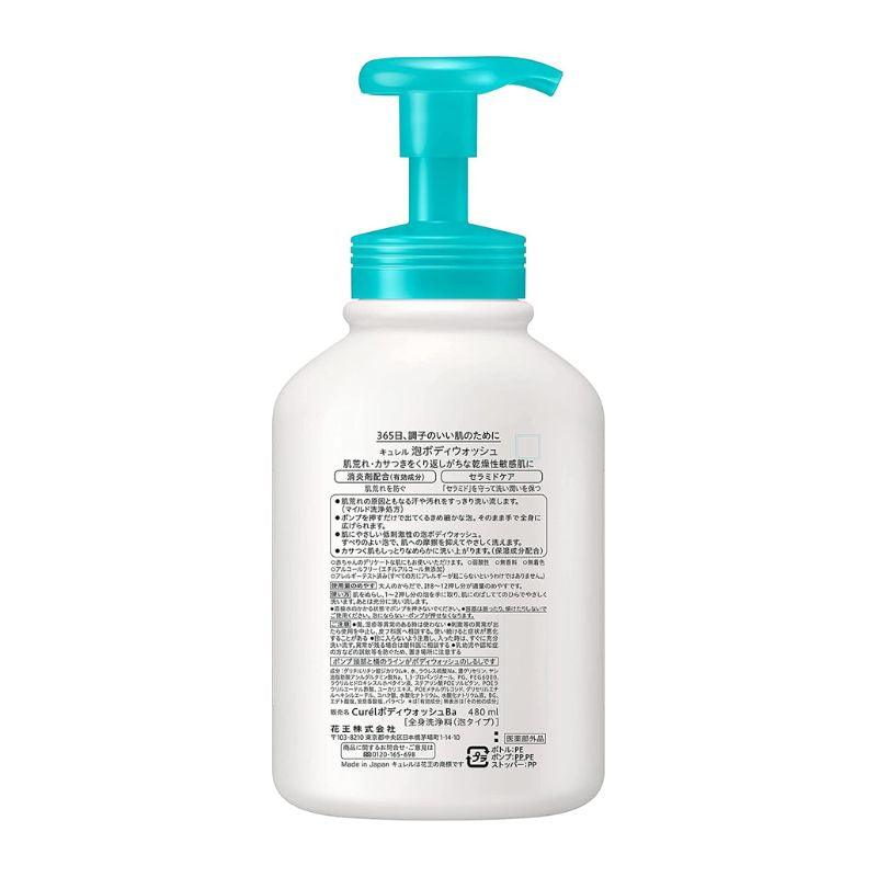 Kao Curel Instant Foaming Body Wash 480ml