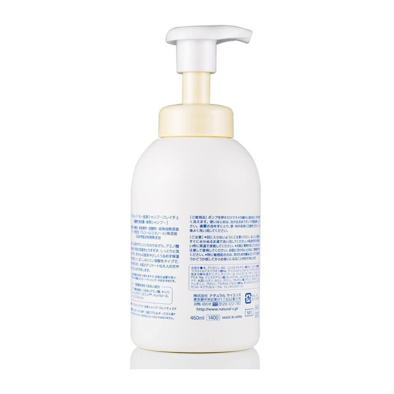 Mama & Kids Foaming Baby Face & Body Shampoo 460ml