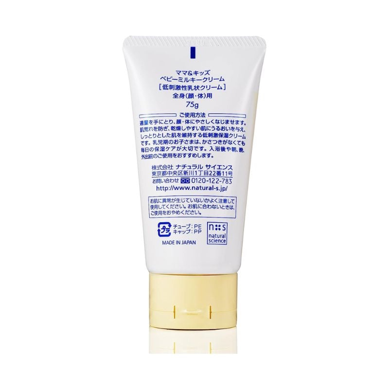 Mama & Kids Baby Milky Cream 75g