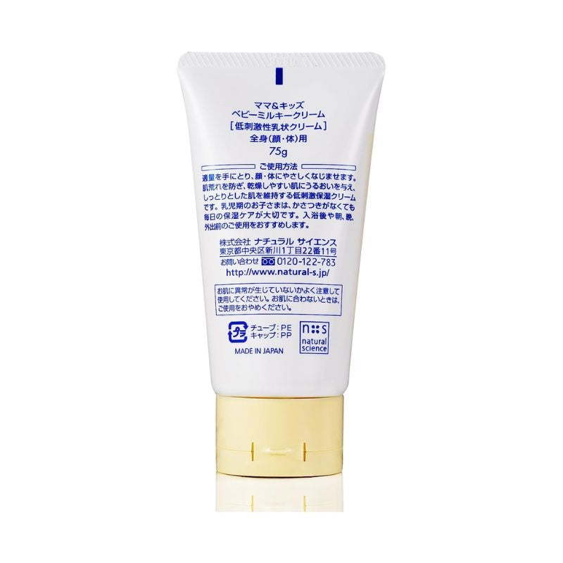 Mama &amp; Kids Baby Milky Cream 75g