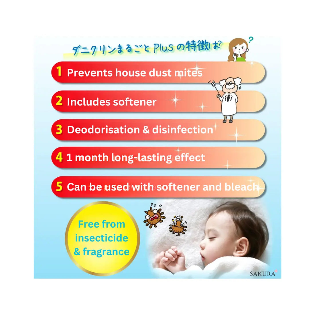 Daniclin 宝宝可用 除螨洗衣柔顺剂 500ml