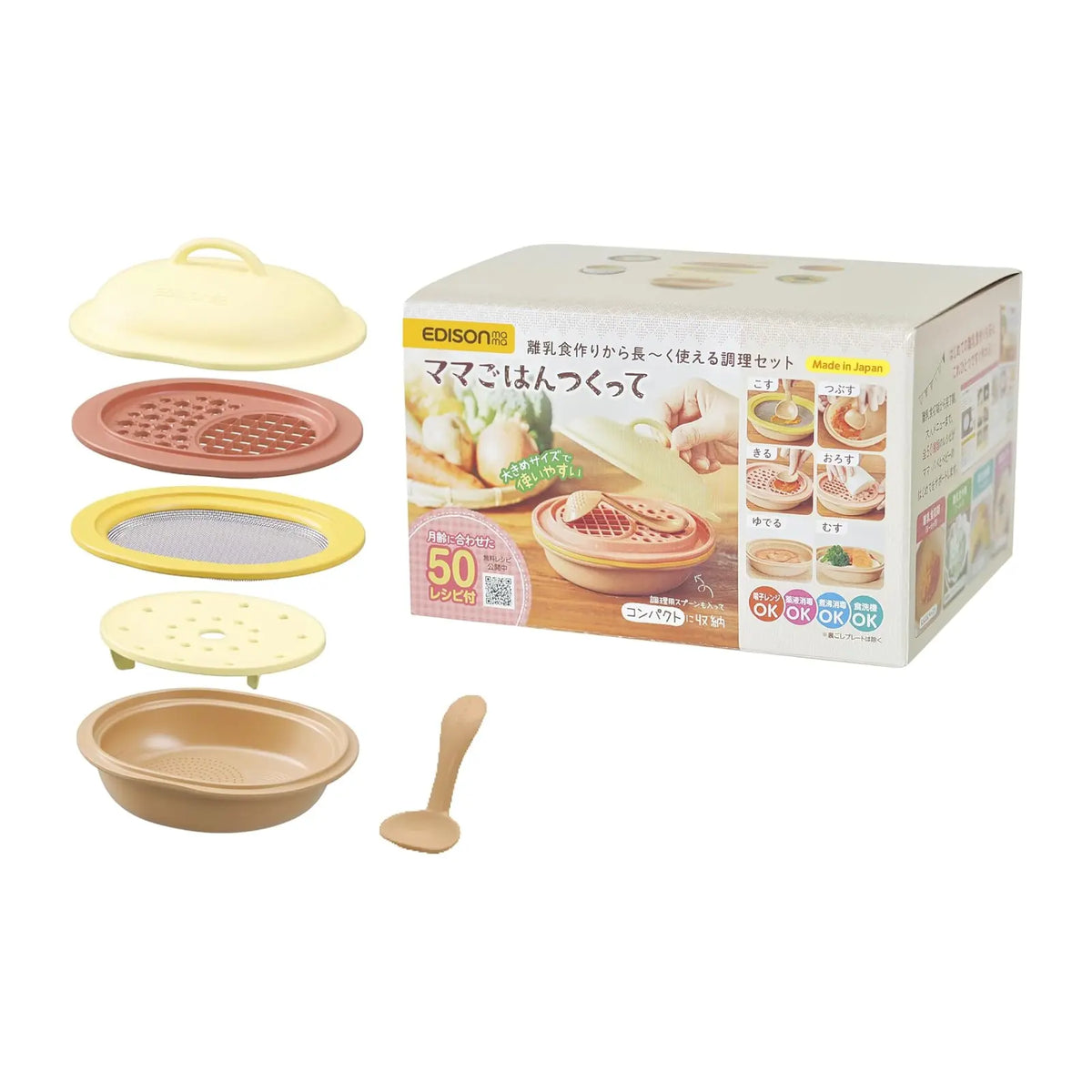 Edison Baby Food Cooking Tool Set 7-in-1 2025New