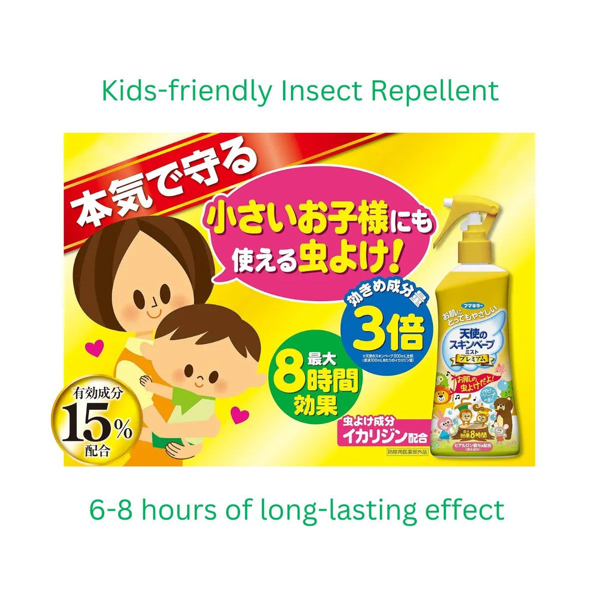 Fumakilla Skin Vape Long-lasting Insect Repellent Mist Spray Premium (6 months+) 200ml