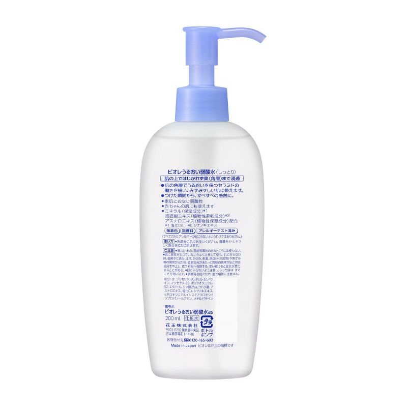 Kao Biore Moisturising Mild Acidic Water - Face Lotion Moist 200ml