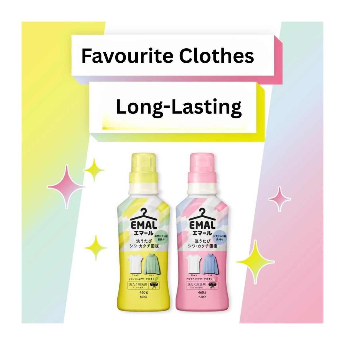 Kao Emal Laundry Detergent for Wool & Delicate Fabrics 460ml & 810ml - Aromatic Bouquet Scent