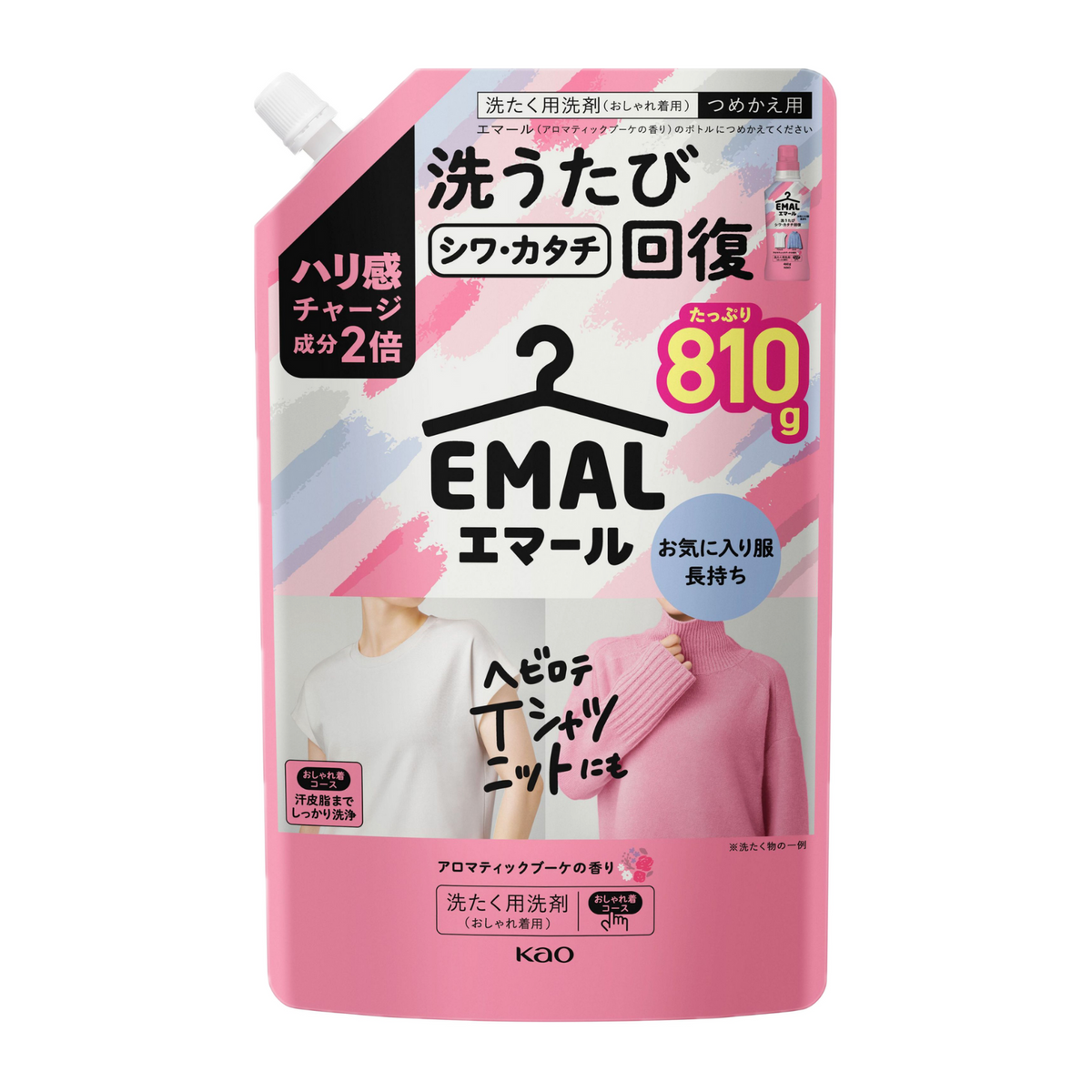 Kao Emal Laundry Detergent for Wool & Delicate Fabrics 460ml & 810ml - Aromatic Bouquet Scent