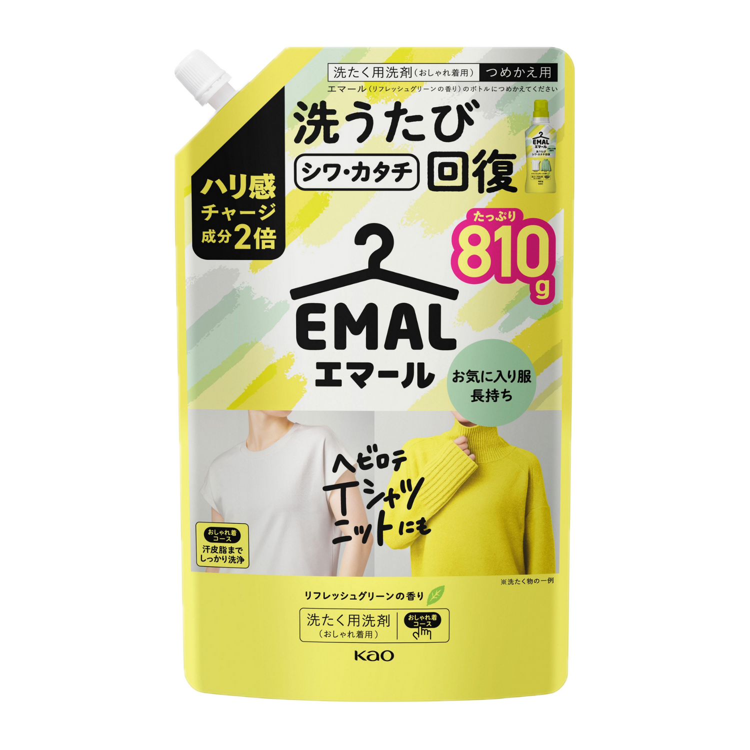 Kao Emal Laundry Detergent for Wool & Delicate Fabrics 460ml & 810ml -Refresh Green Scent