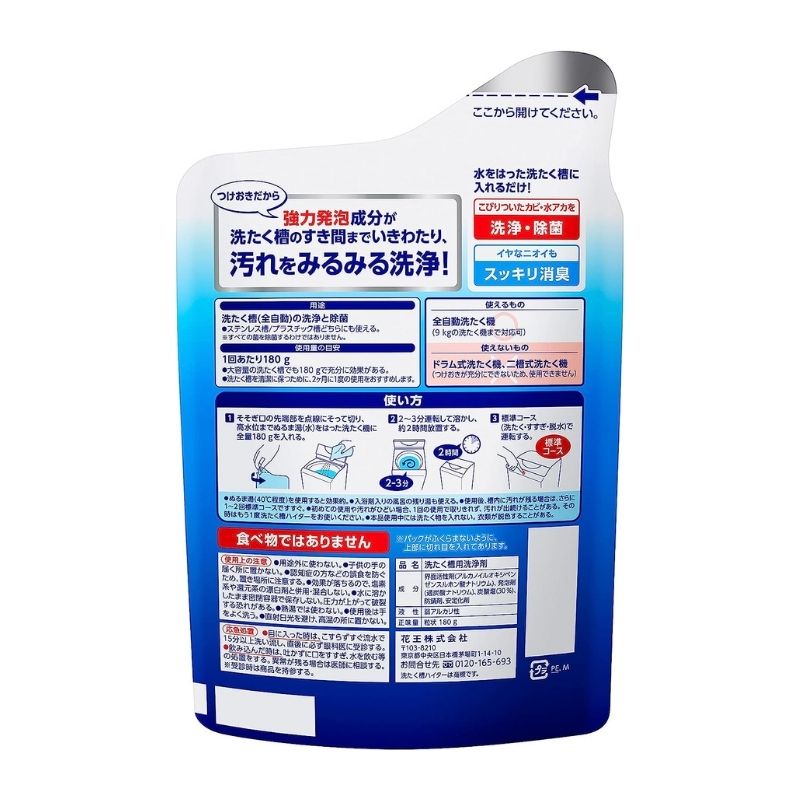 【Preorder】 Kao Haiter Anti-mould Descaling Washing Machine Cleaner 180g
