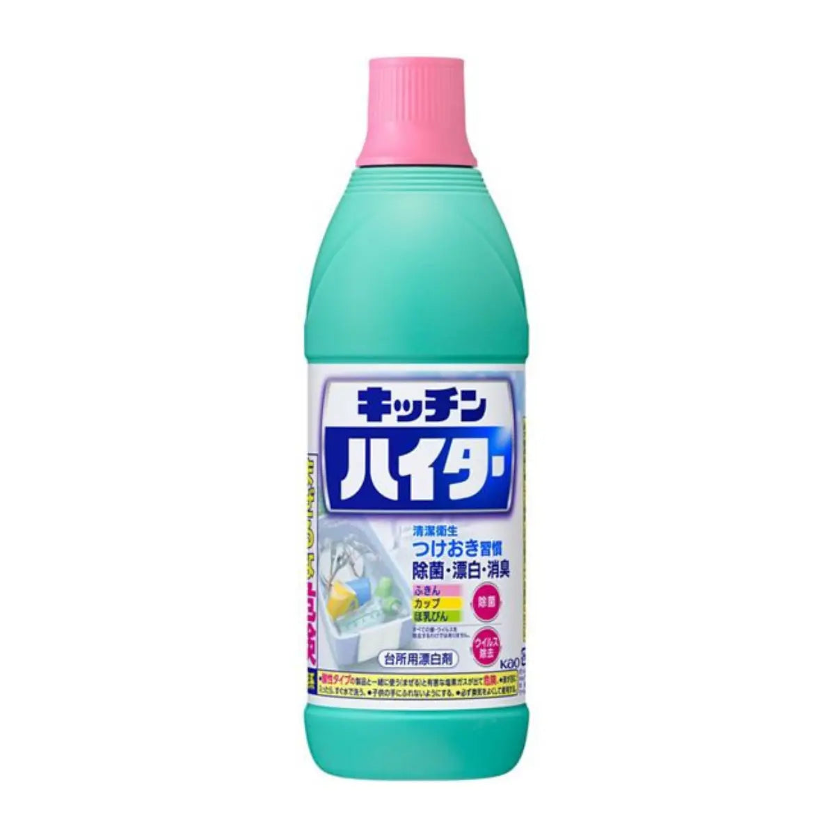 花王 キッチン ハイター 台所用 除菌漂白 洗剤 600ml