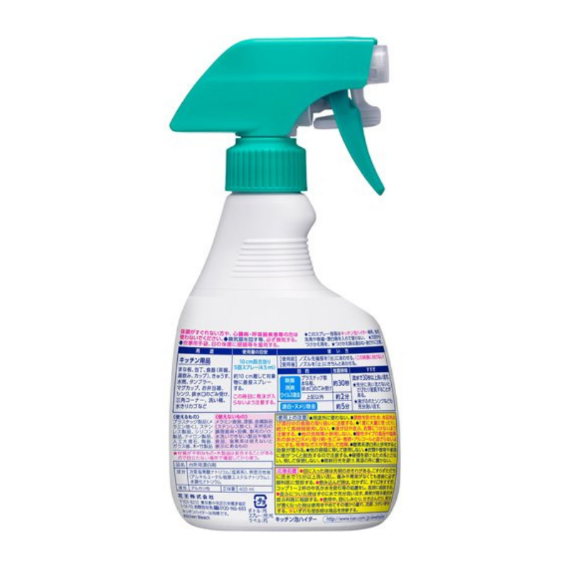 Kao Haiter Sanitising Kitchen Bleach Foam Spray 400ml