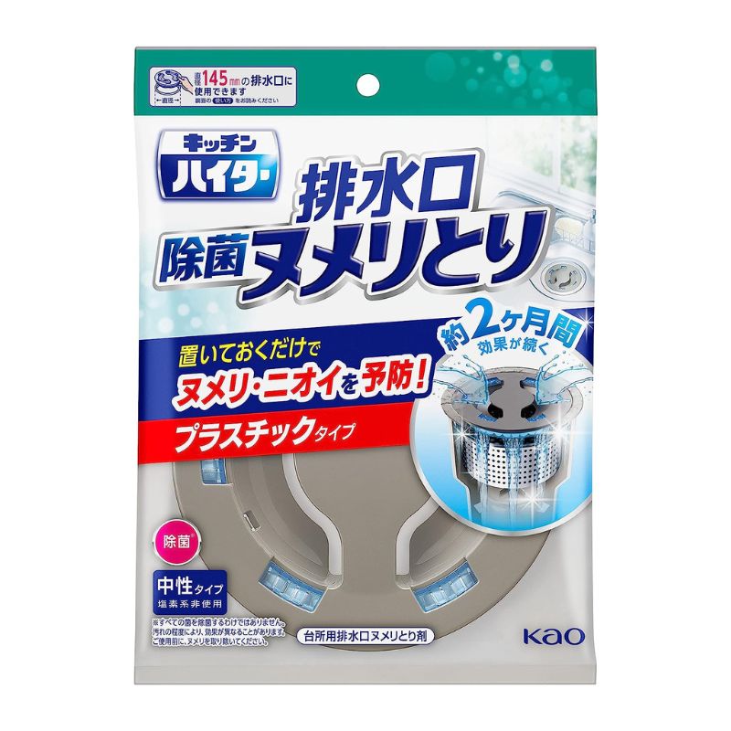Kao Kitchen Haiter Drain Slime Remover & Disinfectant - Plastic Type