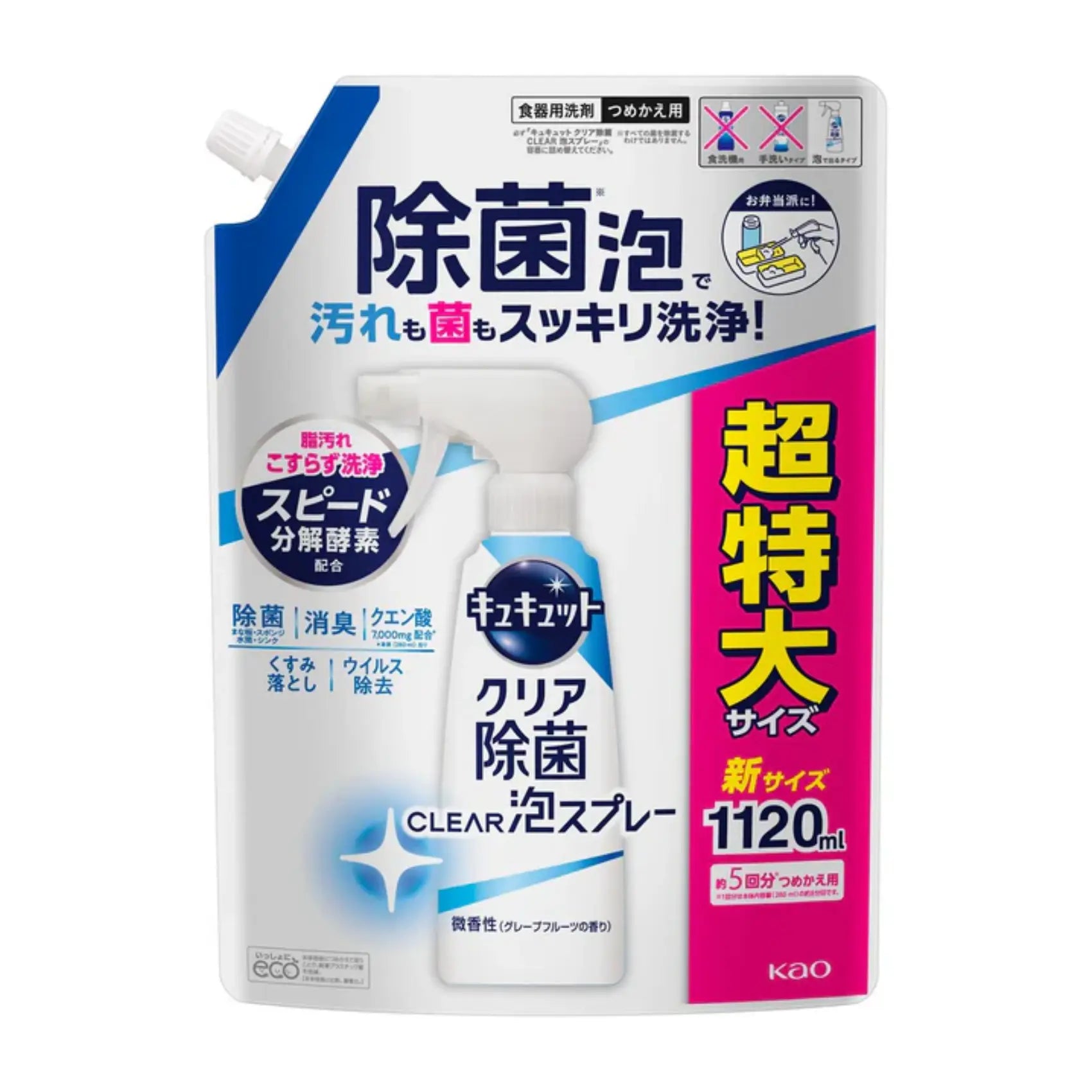 Kao Kyukyutto Dishwashing Detergent Clear Antibacterial Foam Spray - Slight Grapefruit Scent 280ml/1120ml