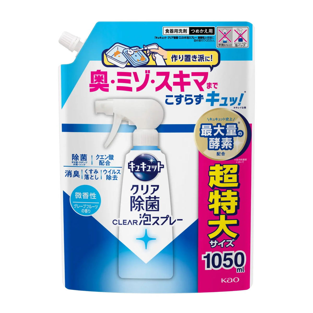 Kao Kyukyutto Dishwashing Detergent Clear Antibacterial Foam Spray - Slight Grapefruit Scent 280ml/1050ml