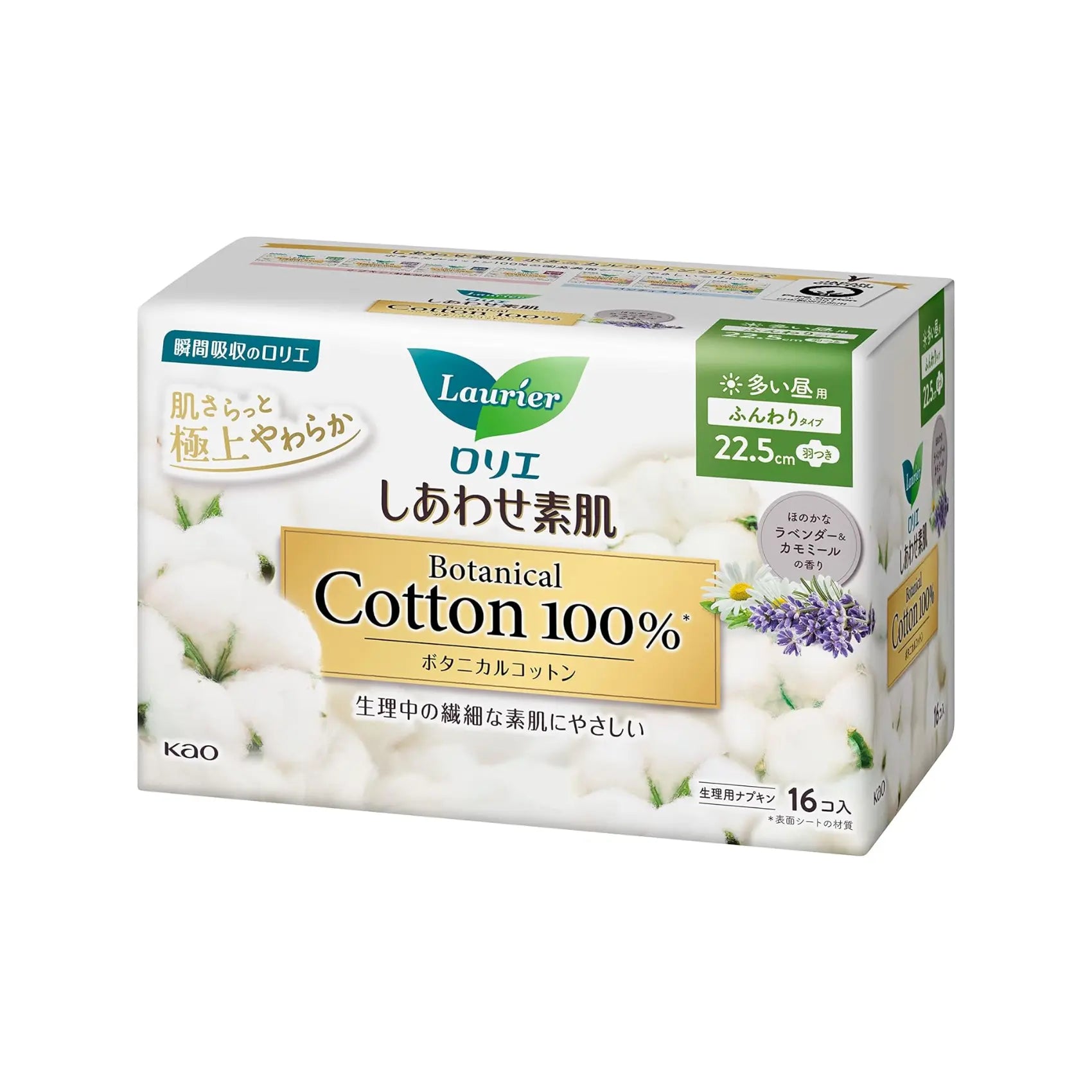 花王 ロリエ しあわせ素肌 生理用ナプキン ボタニカルコットン100% 多い昼用22.5cm 羽つき 16個入