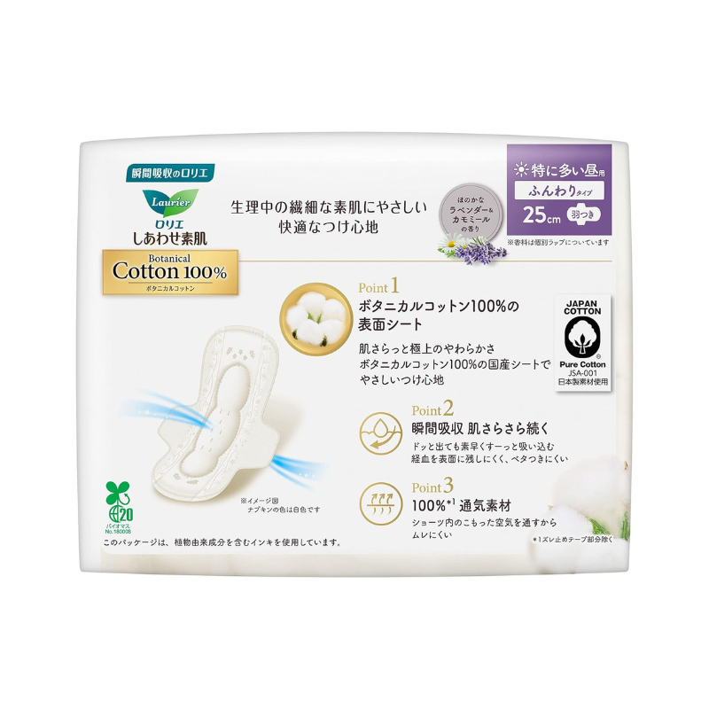 Kao Laurier 100% Botanical Cotton Soft Sanitary Pads for Heavy Daytime - 25cm with Wings 14Pcs