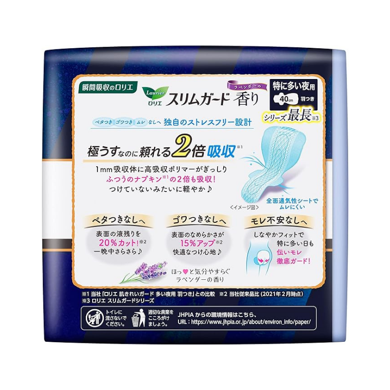 Kao Laurier Slim Guard Sanitary Pads for Heavy Nights - Lavender 40cm with Wings 10pcs