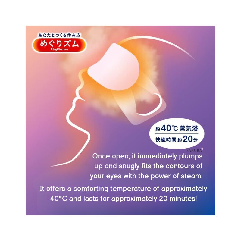花王 MegRhythm 蒸汽眼罩缓解眼疲劳,干涩 助眠 - 无香 12 片