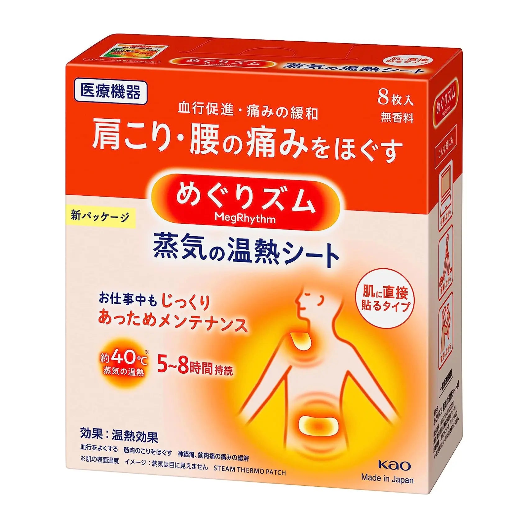 Kao MegRhythm Steam Thermo Patch for Shoulder and Lower Back Pain 8pcs & 16pcs