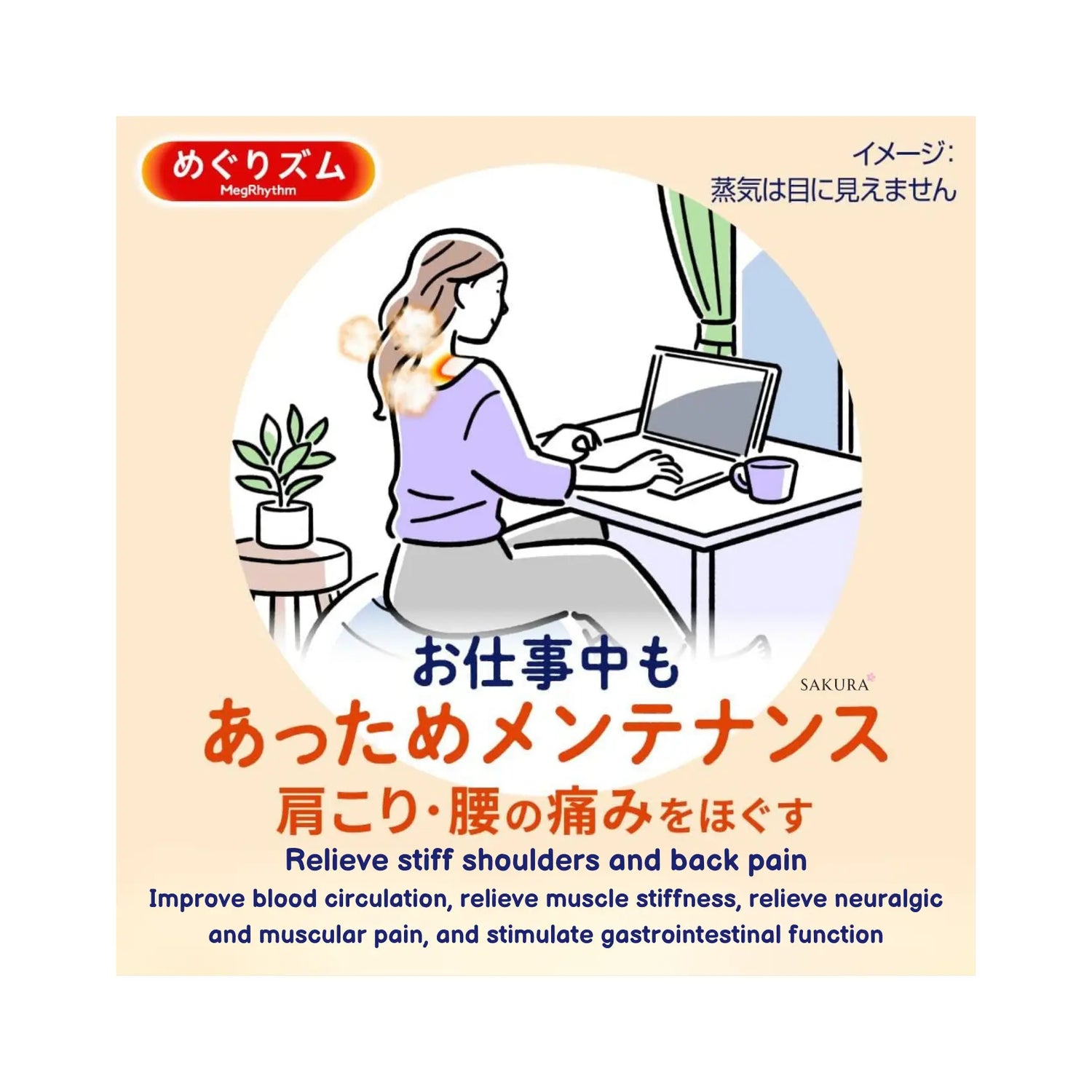 花王花王 MegRhythm 蒸汽热敷贴肩、背、脊椎 缓解肌肉放松 温和暖宝宝 8 片/16片