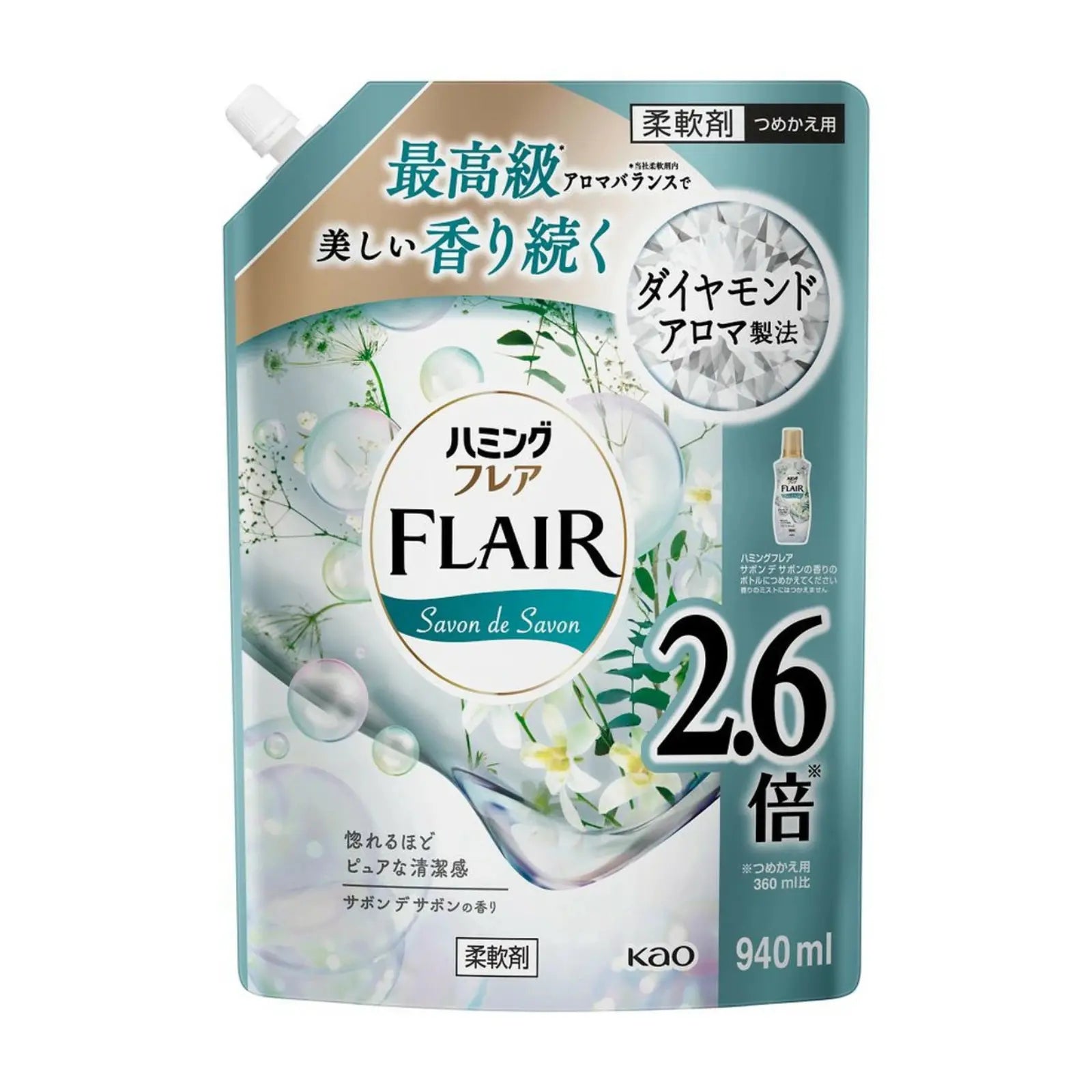 花王 ハミング フレア フレグランス 柔軟剤 サボン・デ・サボンの香り 520ml / 940ml