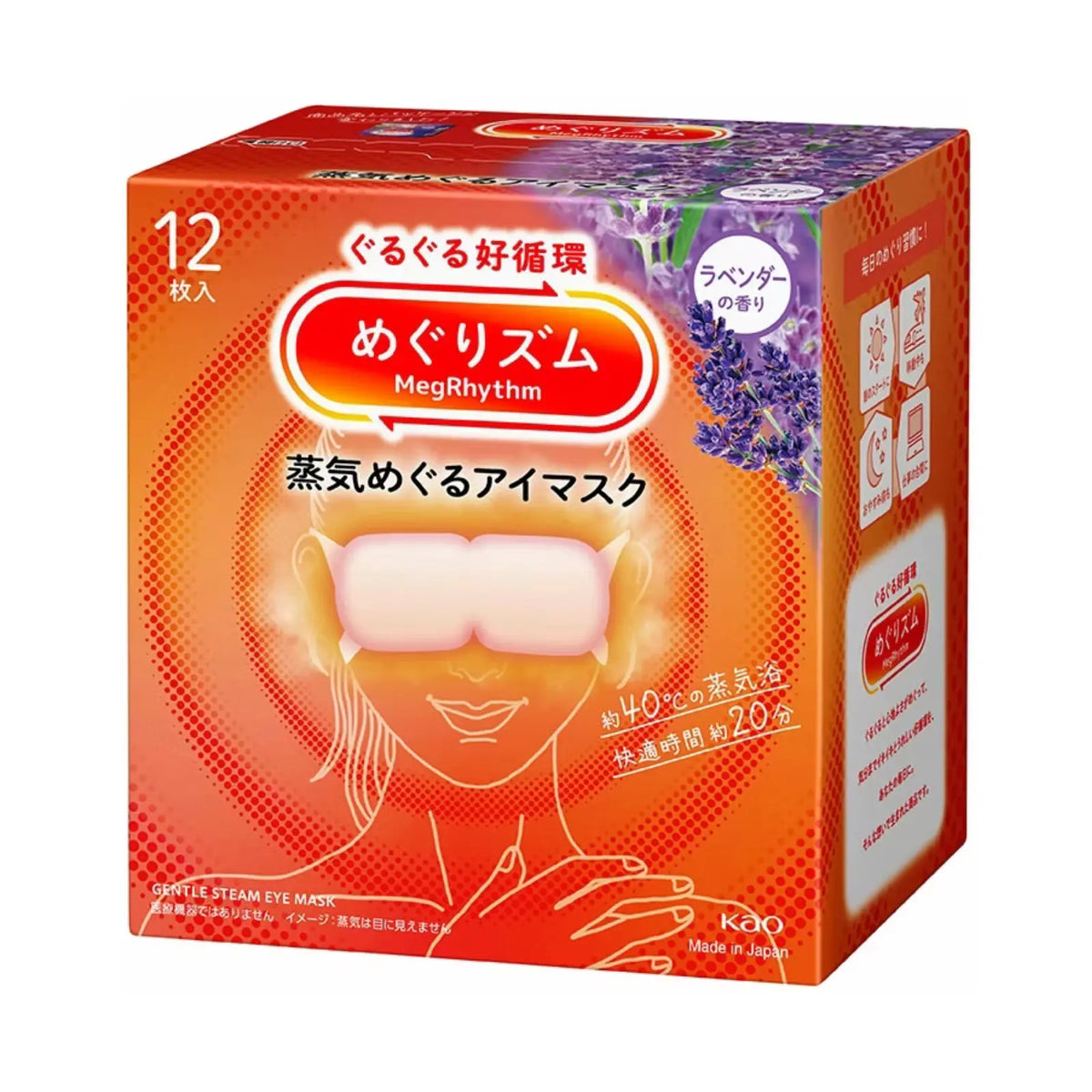 Kao MegRhythm Steam Eye Mask - Lavender 12pcs