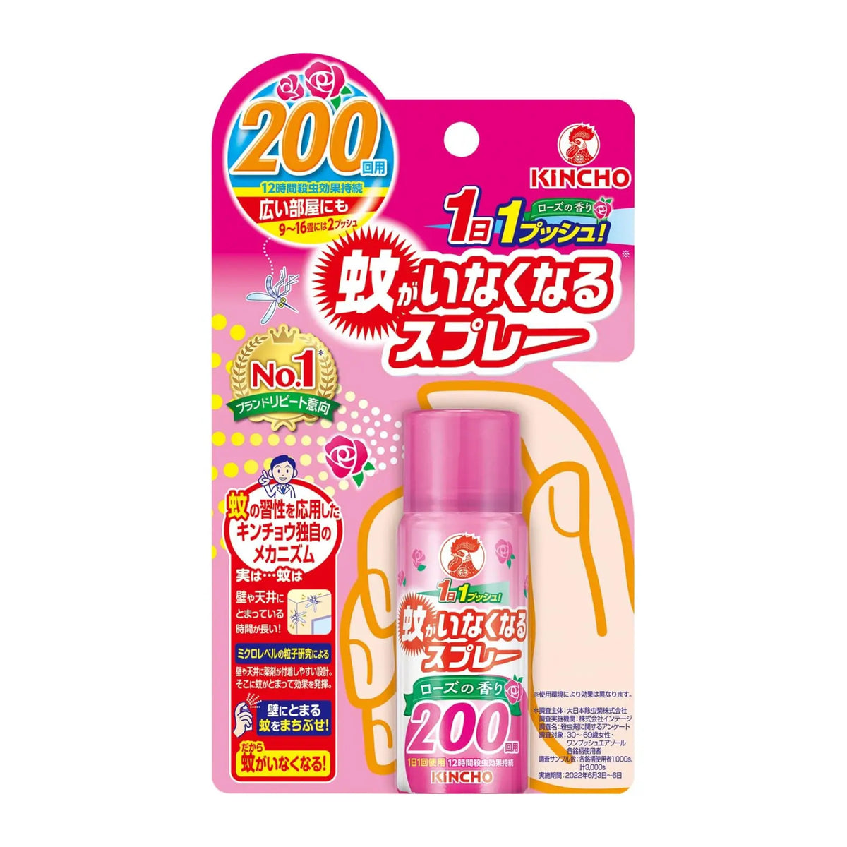 One push spray per room gives long-lasting mosquito and fly protection. Effective indoors or tents, no electricity or batteries required. with up to 200 sprays per bottle. Rose scent