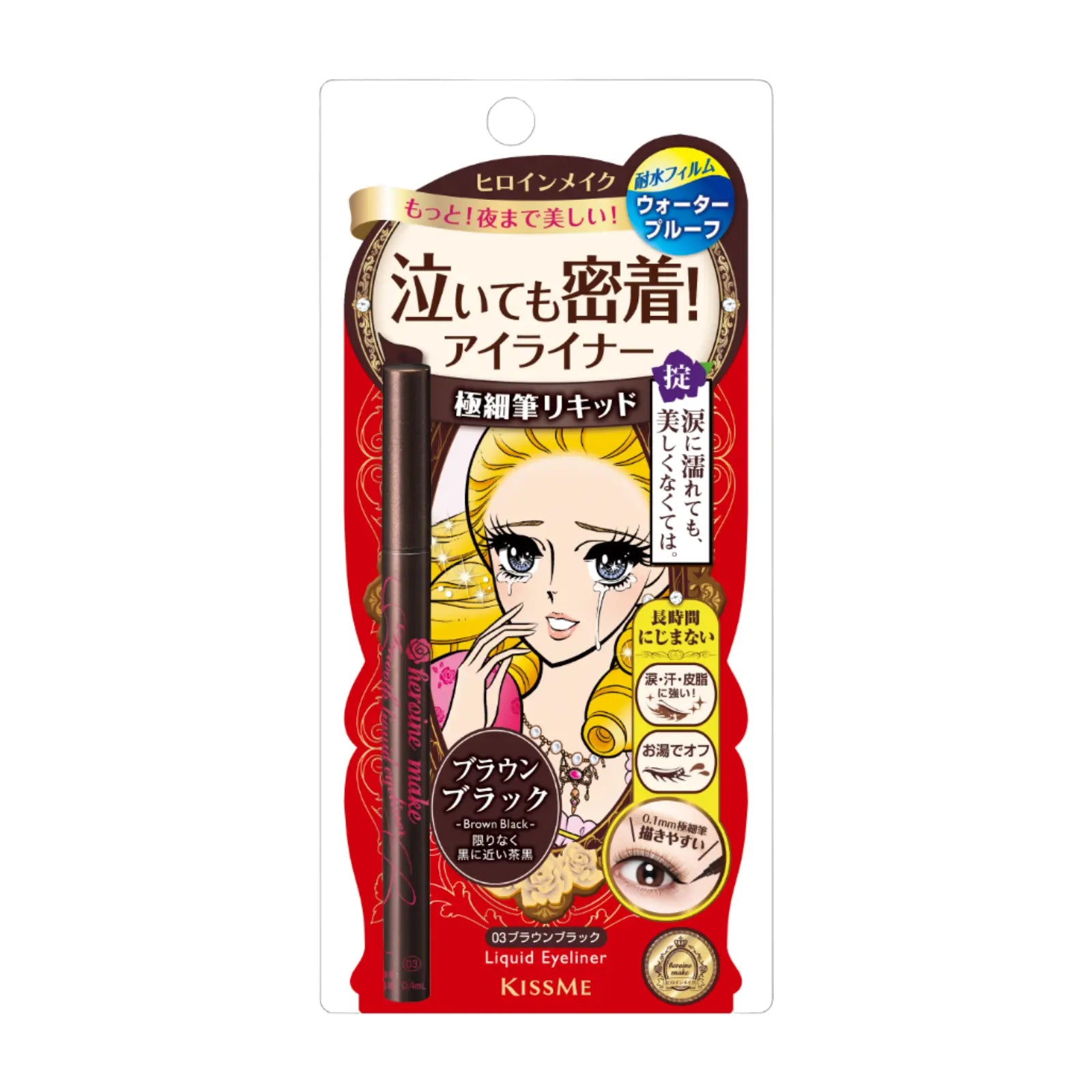 Kiss Me Heroine: Award-winning waterproof liquid eyeliner with an ultra-fine 0.1 mm brush for precise lines and wings. Smudge-resistant against tears, sweat and sebum, enriched with serum ingredients, yet removes easily with warm water.