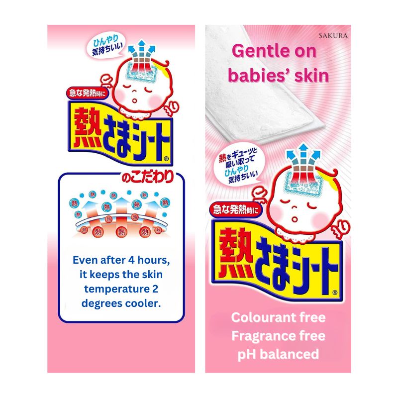 Kobayashi Fever Cooling Gel Sheet for Baby (0-2years) 12pcs