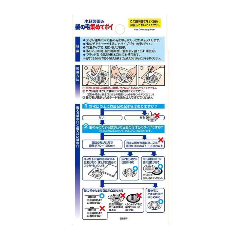 Kobayashi Hair Catching Sticker for Bathroom Drain 16pcs