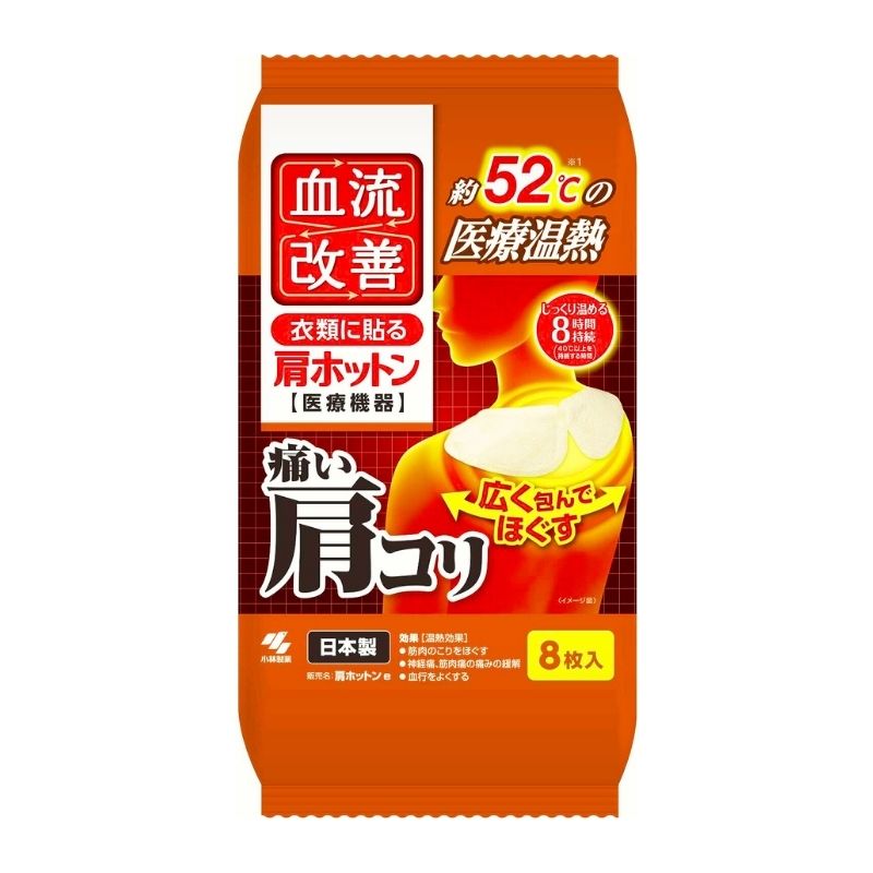 Kobayashi Pain Relief Heat Patch for Shoulder 8pcs New