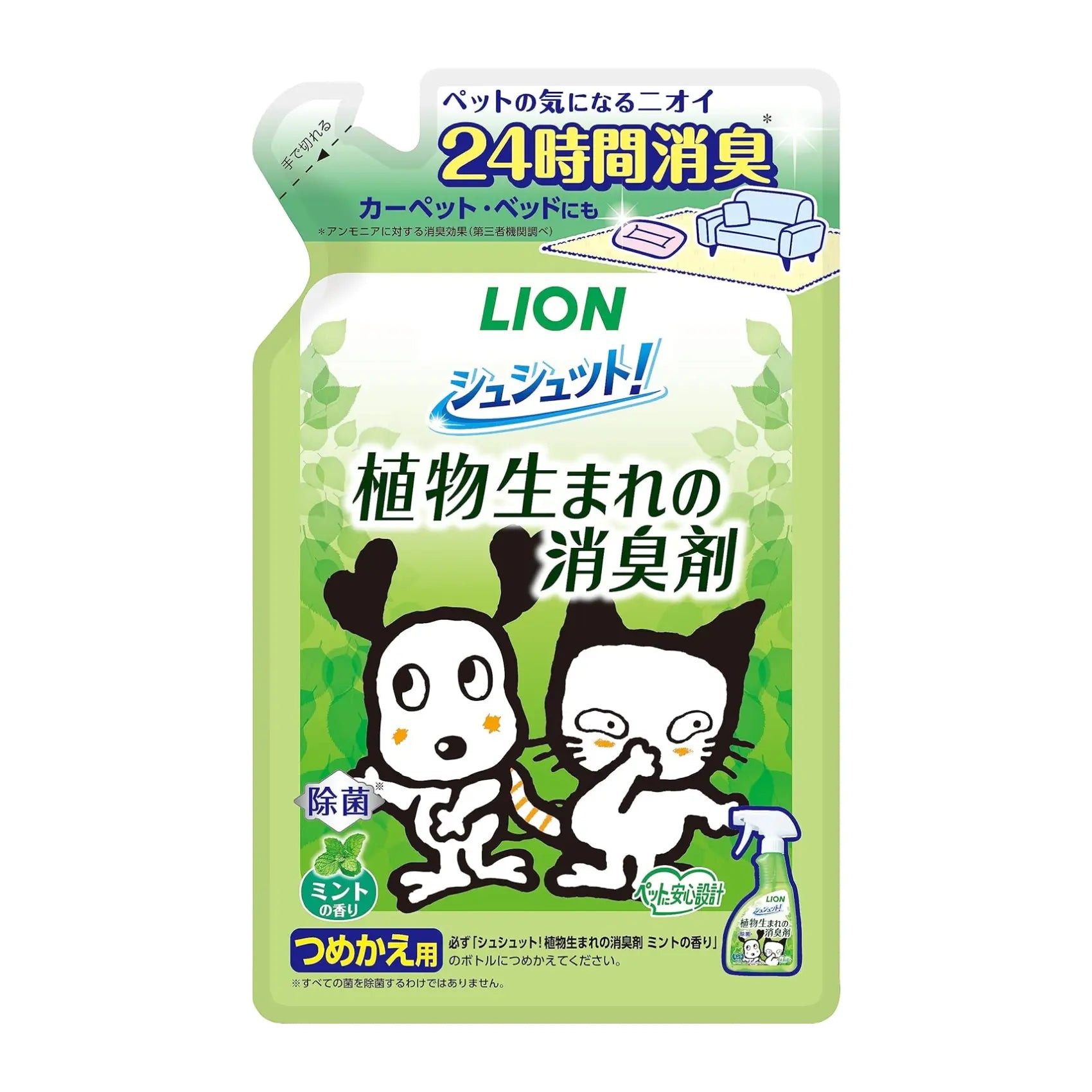 【Preorder】 LION Shushutto Plant-based Deodorising Spray for Pets 400ml / 320ml