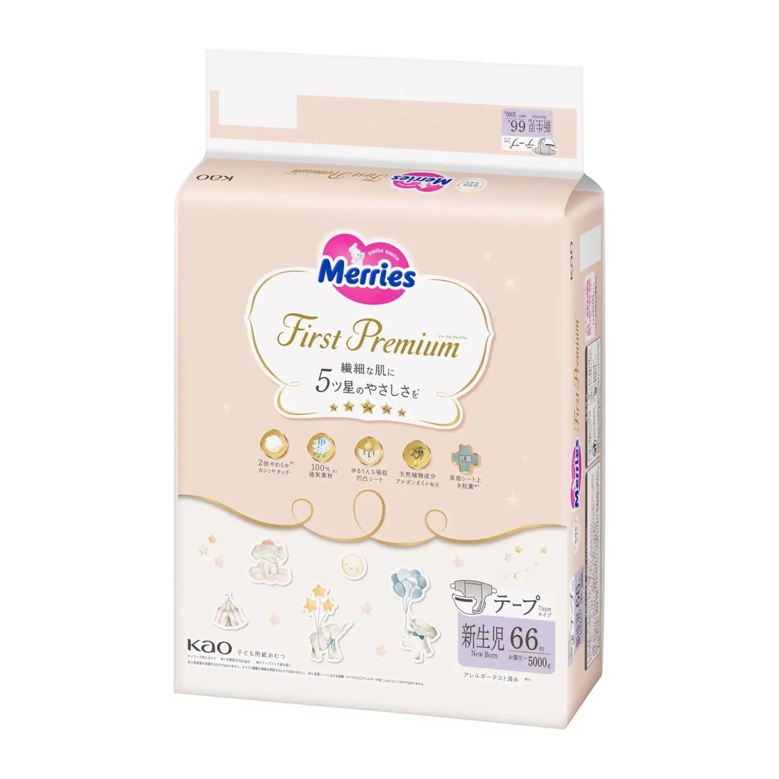 メリーズ ファーストプレミアム おむつ テープ 新生児 (5kgまで) 66枚