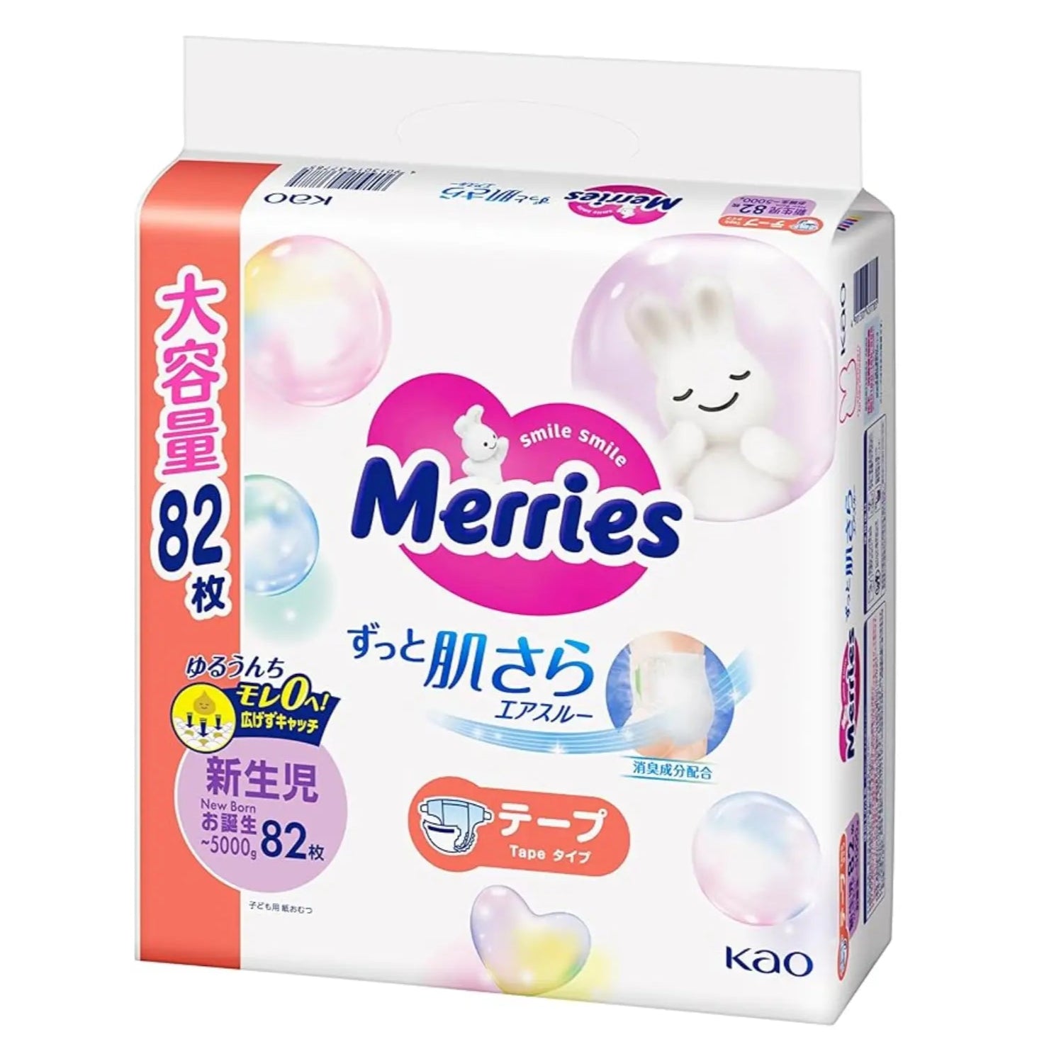 Merries Nappies JAPAN Tape NB (up to 5kg) 82pcs Value Pack