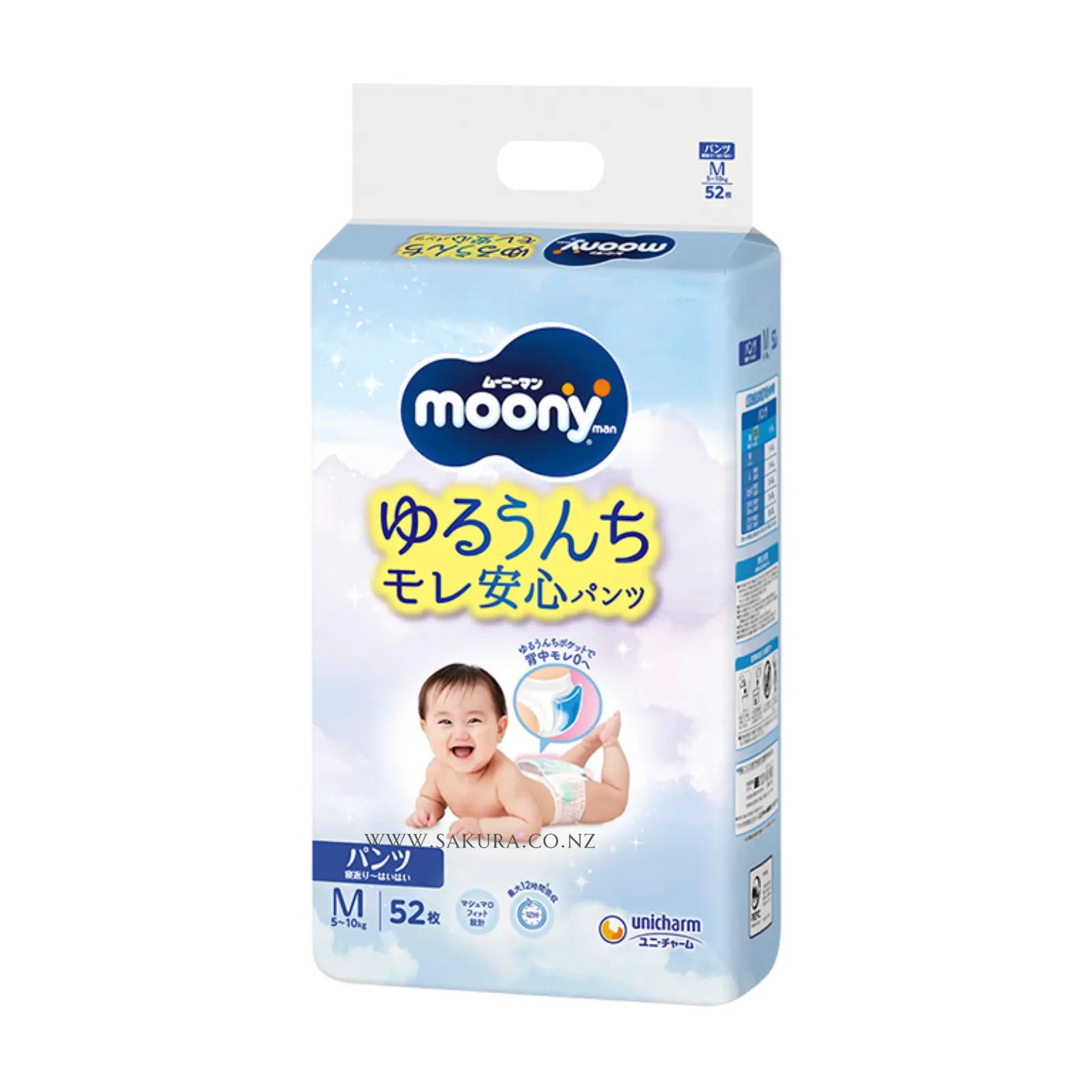 Moony 纸尿裤 拉拉裤M 站立式(5-10kg)52片