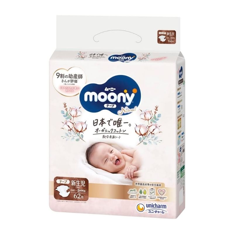 Moony Organic Cotton Nappies JAPAN Tape NB (up to 5kg) 62pcs