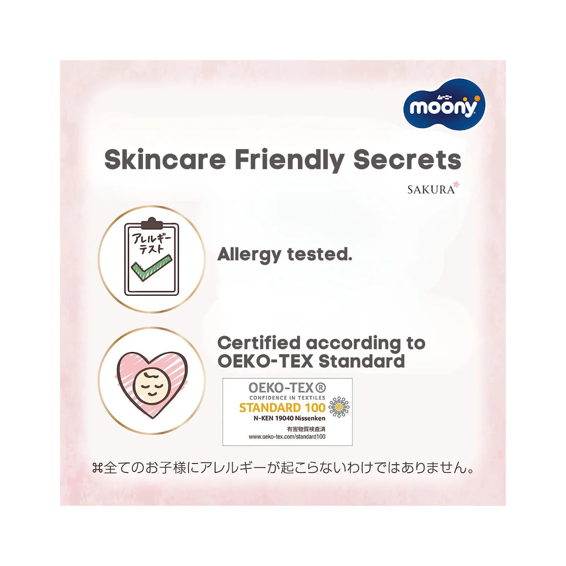 Moony 有机棉贴片新生婴儿尿片 NB 62片(5KG以内)