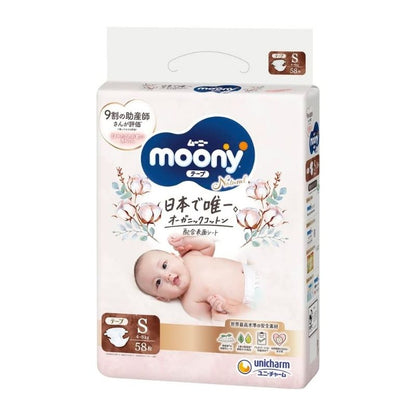 Moony Organic Cotton Nappies JAPAN Tape S (4-8kg) 58pcs