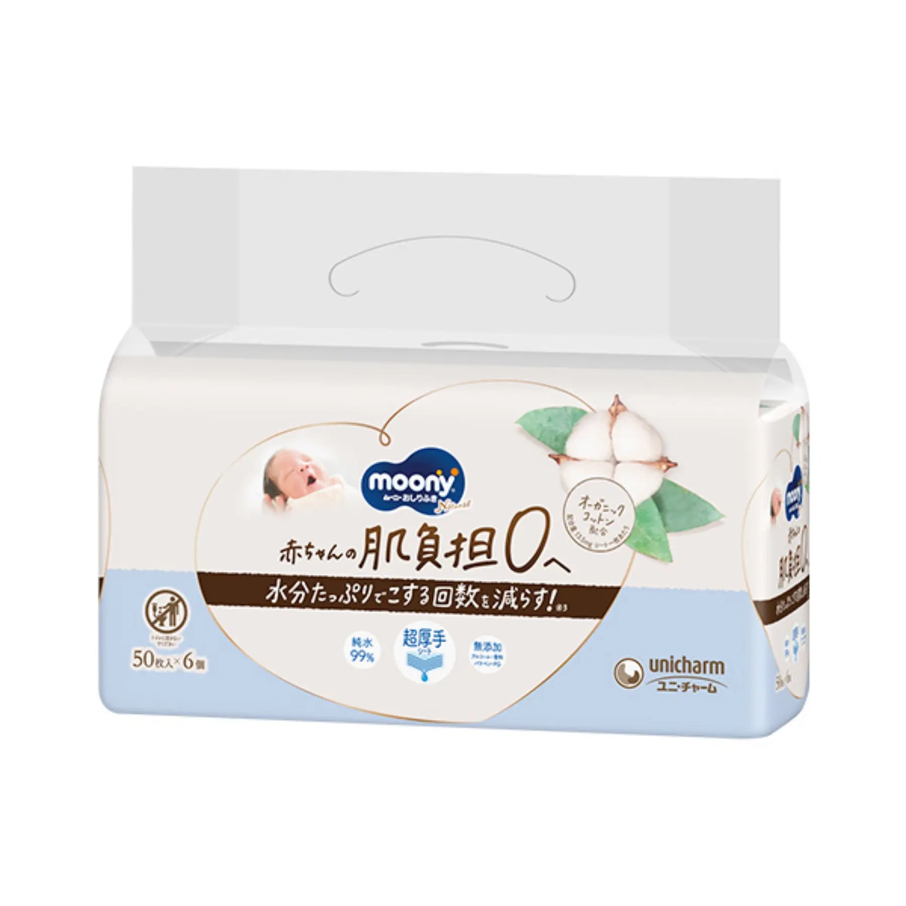 ナチュラル ムーニー おしりふき オーガニックコットン配合 50枚入