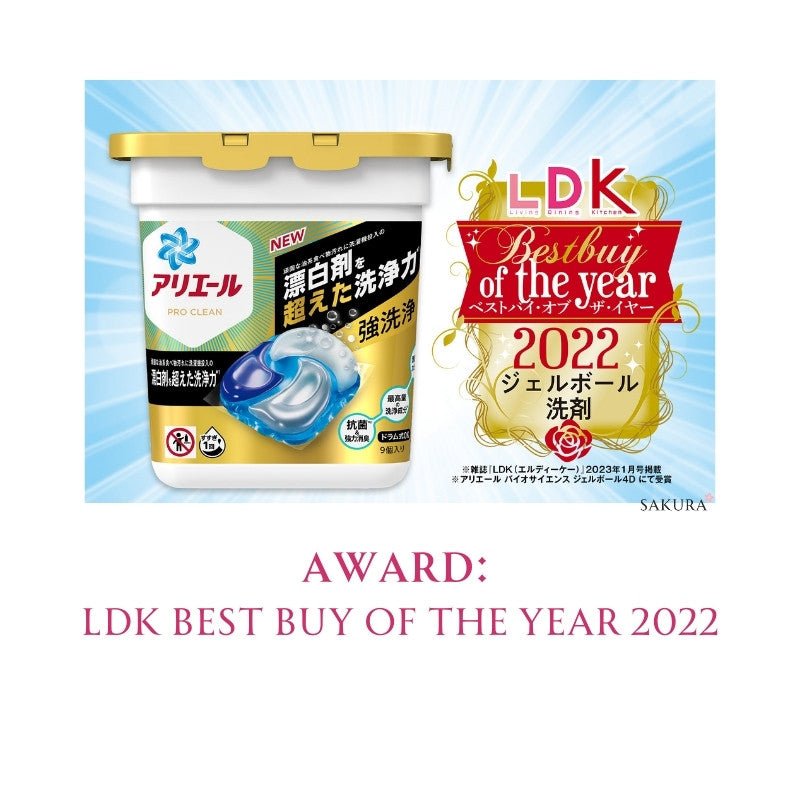 P&G Ariel 新款4D抗菌洗衣球 - Pro Clean 强效清洁