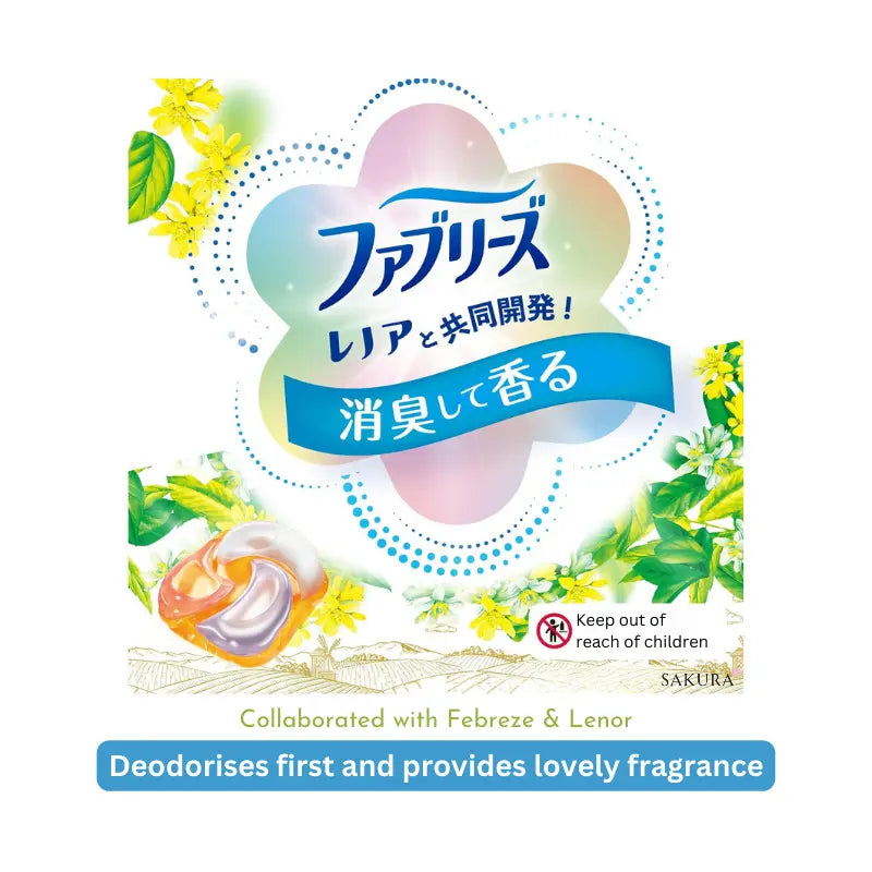 P&G ボールド ジェルボール 4D 洗濯洗剤 柔軟剤入 シトラス