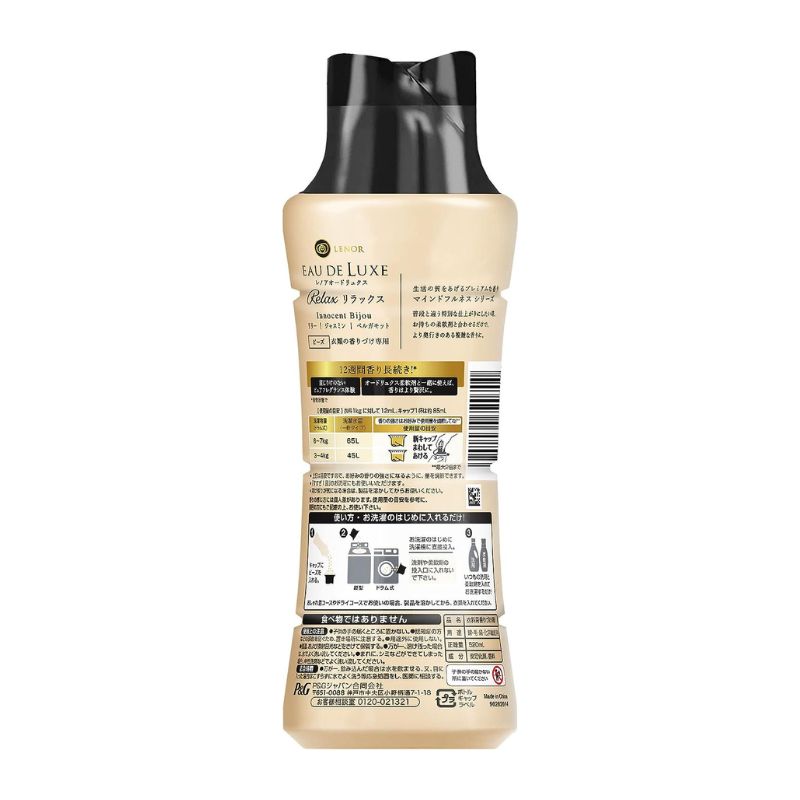 P&G レノア オードリュクス アロマジュエル 洗濯 香り付けビーズ リラックス 520ml