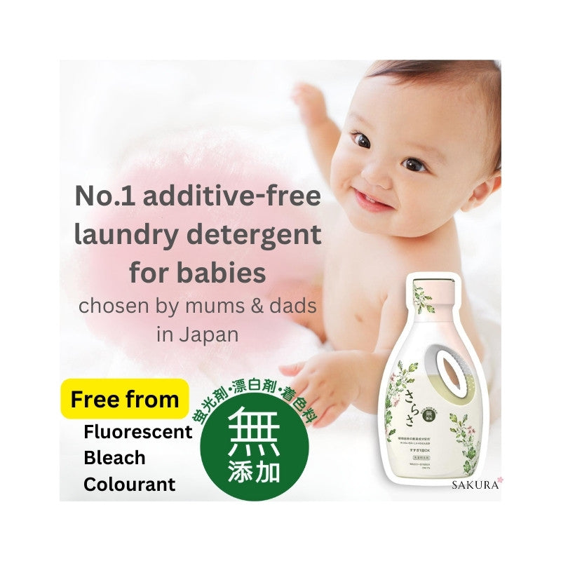 P&G さらさ 無添加 洗濯洗剤 植物由来の成分入り
