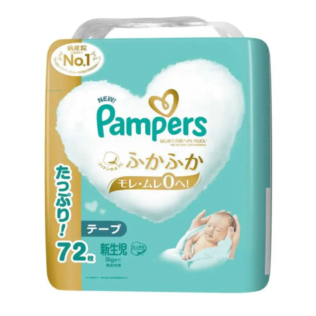 パンパース 肌へのいちばん おむつ テープ 新生児 (5kgまで) 72枚 増量版