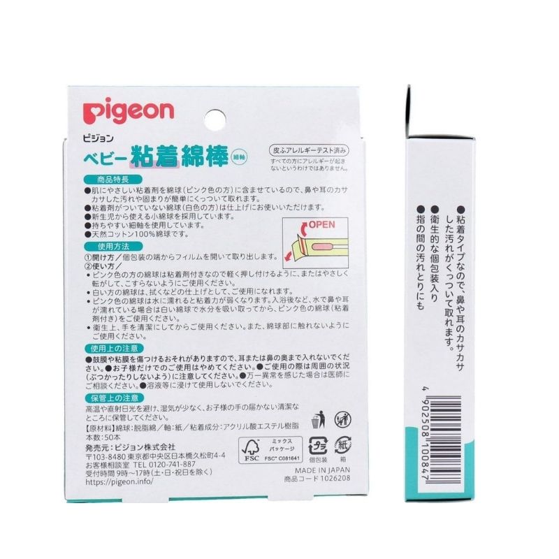 Pigeon Baby Cotton Swabs with Sticky Tip (Thin) 50pcs