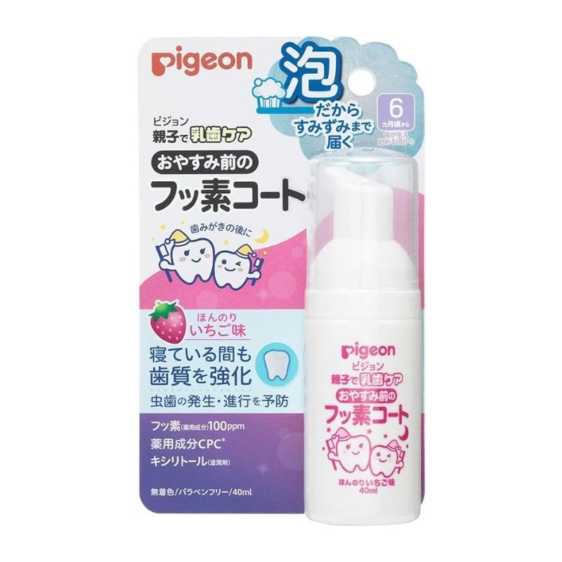 Pigeon 贝亲 婴儿睡前牙齿涂氟(6个月以上)-草莓味 40ml