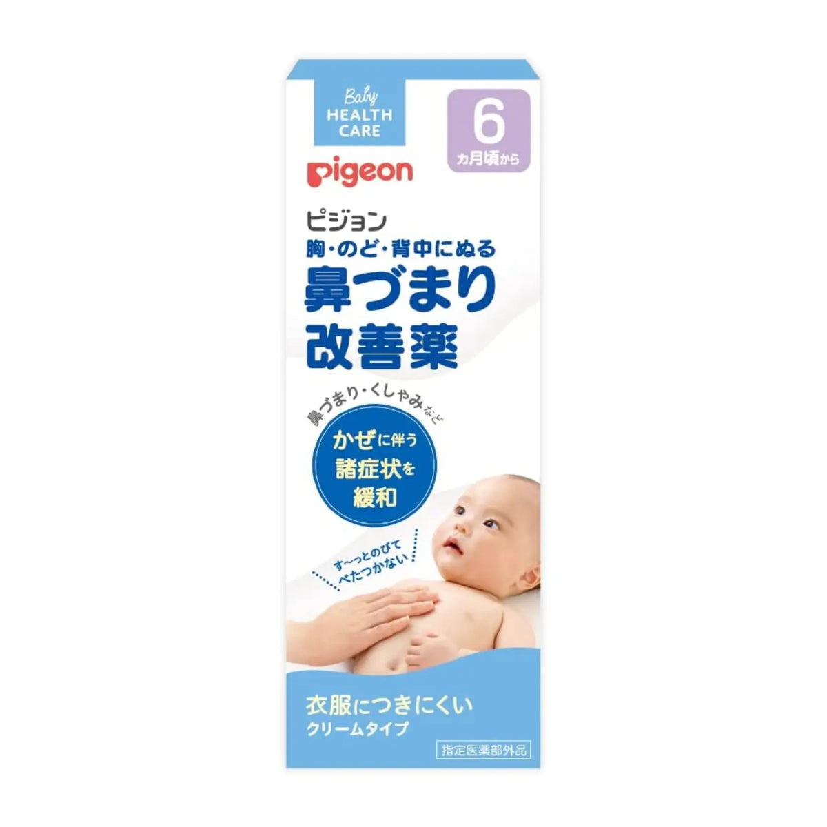 Pigeon Baby Chest Rub Cream for Nasal & Cold Relief – 50g