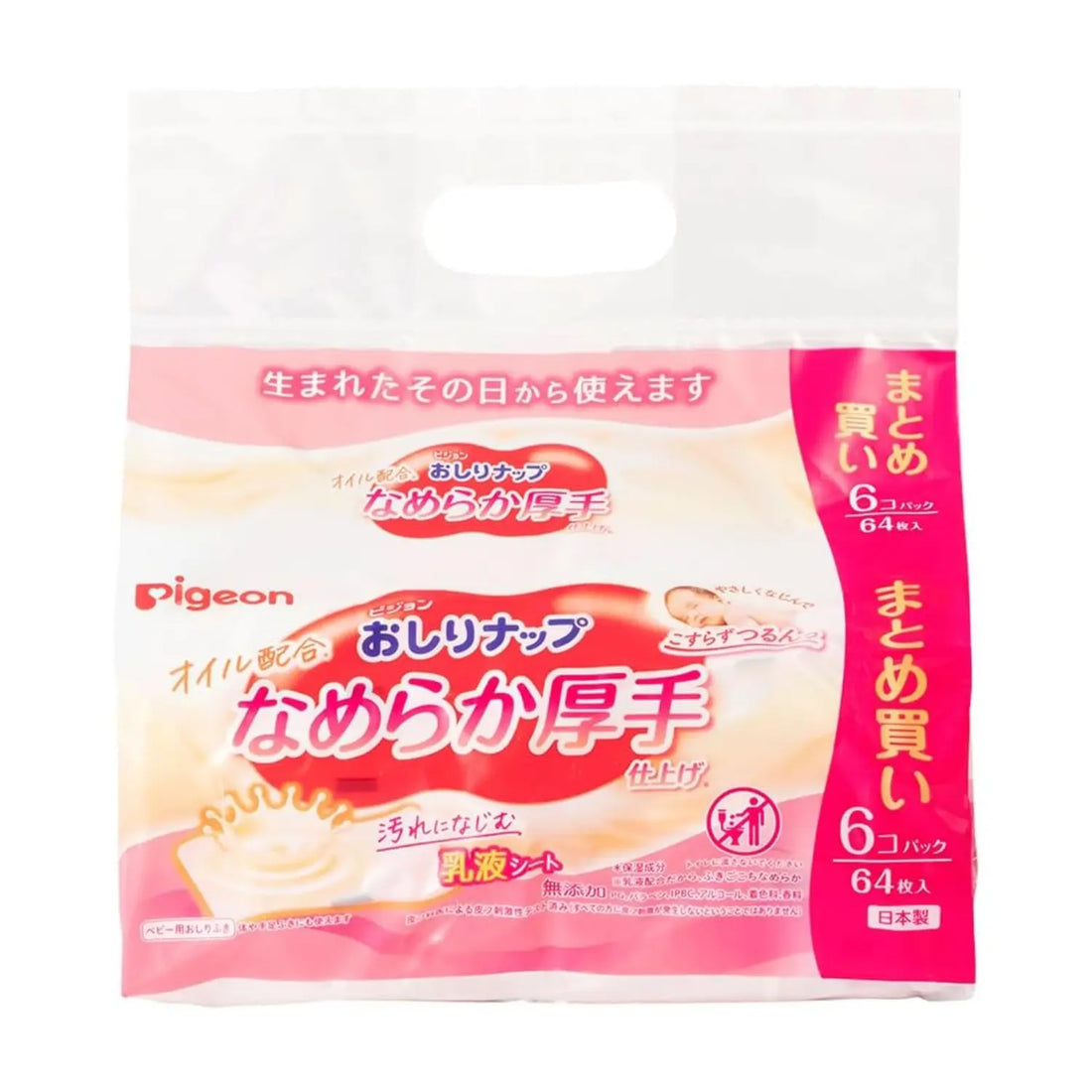 Pigeon贝亲婴儿蓬松(含婴儿油) 湿巾 64 片