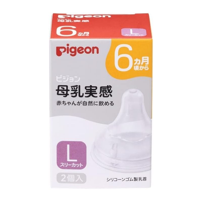 Pigeon 贝亲 母乳实感 - 奶嘴 SS(0 个月以上)到 LL(9 个月以上)